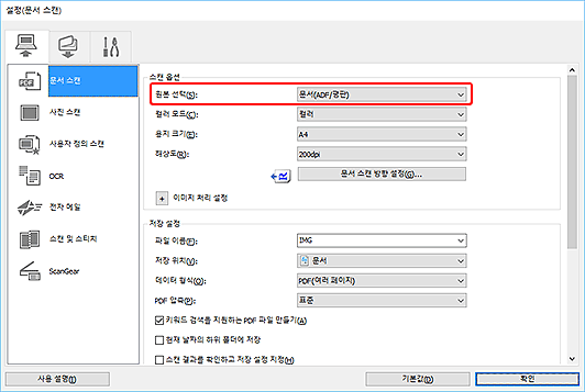 그림: 설정 대화 상자
